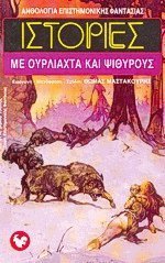 Sir Gawain and the Green Knight (Collins Classics)