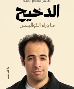 الدحيح - ما وراء الكواليس