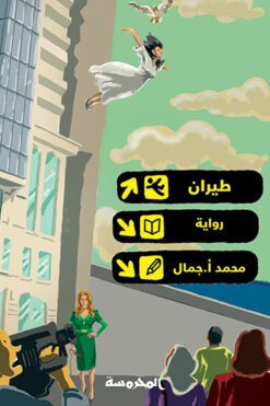 طيــــــــــران