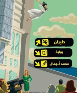 طيــــــــــران