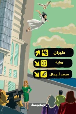 طيــــــــــران